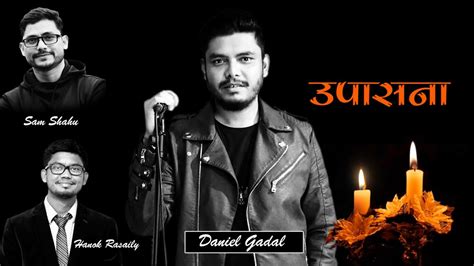 Upasana उपसन Daniel Gadal Official Lyrical Video New Nepali