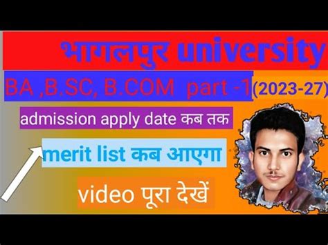 Tmbu UG Part 1 Admission 2023 27 Apply Date Kab Se Kab Tak Hoga Merit