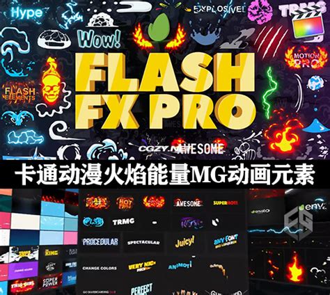 Fcpx插件374个二维卡通动漫火焰能量logo标题转场mg动画元素包 支持m1 Flash Fx Pro For Fcpx Cg资源网