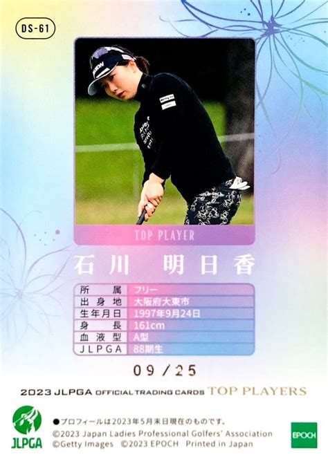 石川明日香 サファイア版パラレル デコモリシグネチャーカード Ds 61 Epoch 2023 Jlpga Top Players