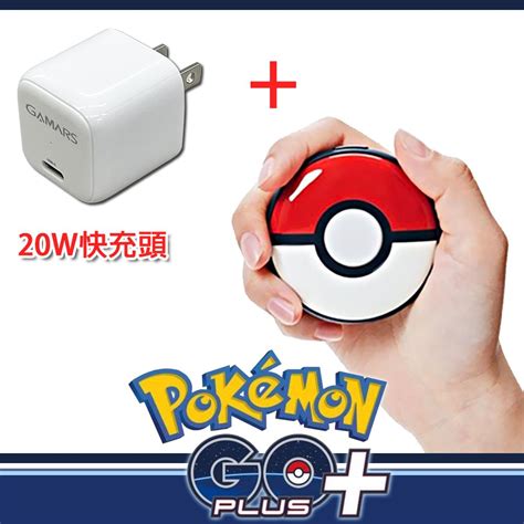 Nissin 日清 原裝進口 Pokemon GO Plus 寶可夢睡眠精靈球 20W手機快充頭 贈隨機特典 PChome 24h購物