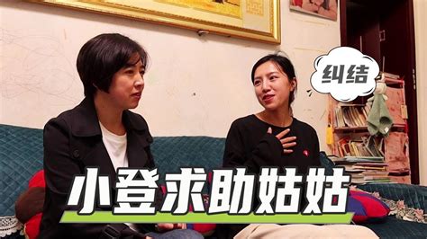 Vlog旧记：小登并打算在县城看房，说出心里话征求姑姑的意见，家里人会支持吗？【麦小登】 Youtube