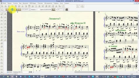 ГАРМОНЬ НОТЫ песни ЛИЗАВЕТА обр. ФУРСОВ Н - YouTube