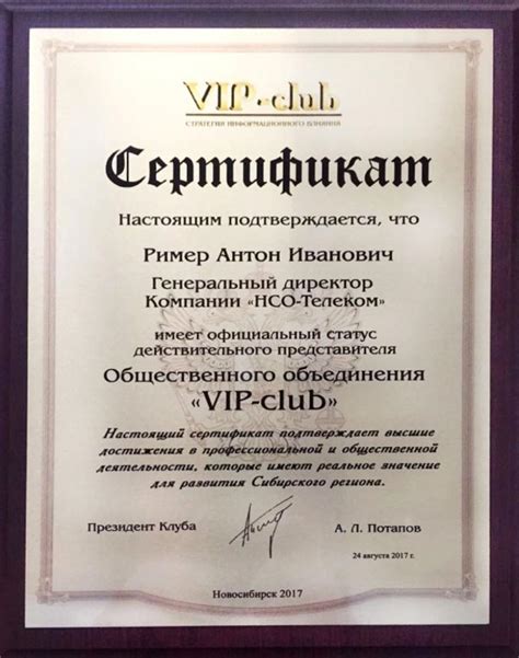 О компании | НСО-Телеком