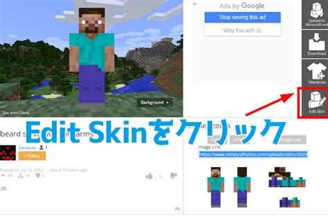 スキンを作る方法 マイクラ統合版・java版 まいくらいふ！