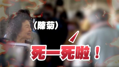 陳菊投票挨嗆 男當面罵：死一死啦！ 播吧boba Ettoday新聞雲