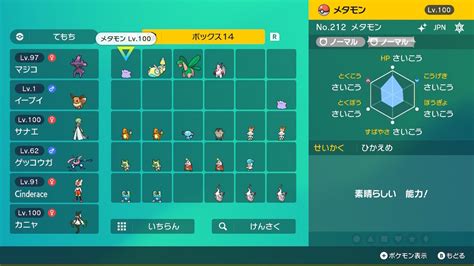 ポケモンsvクリア後1 けんけん奮闘記