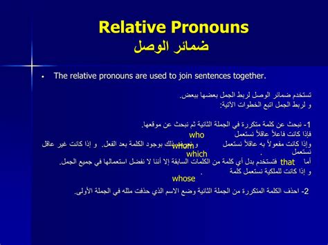 ورقة عمل عن Relative Pronouns Turnoveric Blogs