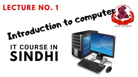 Lecture No 1 Introduction To Computer CIT Course In Sindhi YouTube