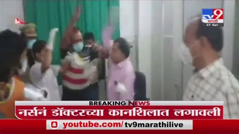 Rampur Hospital रामपूरच्या जिल्हा रुग्णालयात डॉक्टर नर्समध्ये