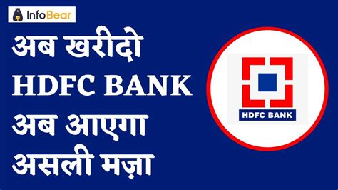 Hdfc Bank Share Analysis Hdfc Bank Share Latest News Hdfc Bank