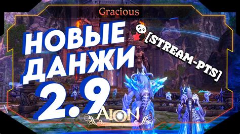 Pts Aion Classic Ru