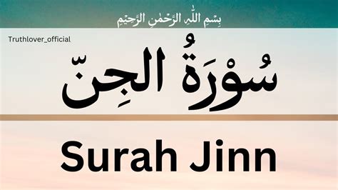 Surah Jinn 72nd Chapter Of The Quran English Urdu Translation