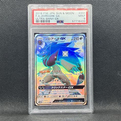 Yahooオークション Psa9 ポケモンカード ゾロアークgx Ssr 色違い