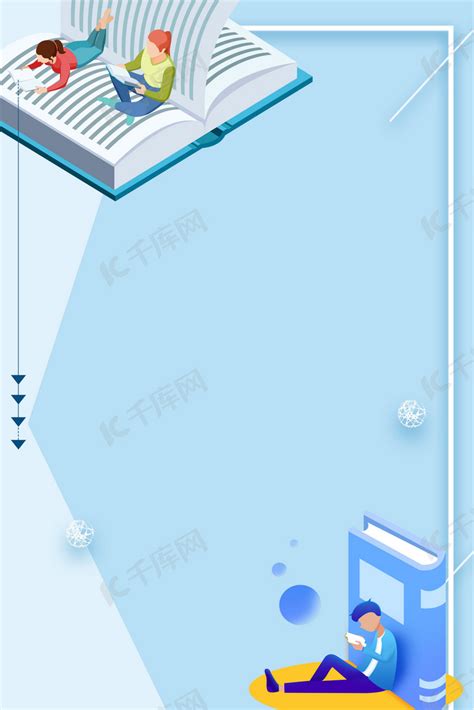 简约读书卡通背景边框背景图片免费下载 千库网