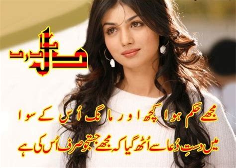 Latest Best Urdu Poetry Ghazals Images - Photos Urdu Poetry