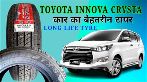 Toyota Innova Crysta Ka Best Tubeless Tyre MRF 205 65R16 Tyre