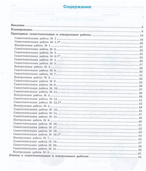 Алгебра. 7 класс. Самостоятельные и контрольные работы - Грушевская Л.А ...