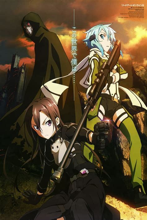 Avant Première De Lanime Sword Art Online Ii Datée En France