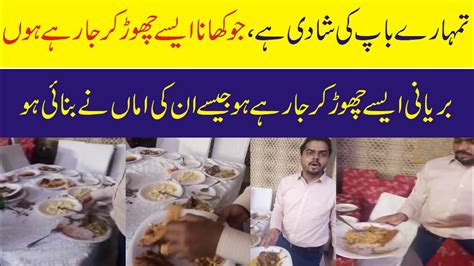 Shadi Mai Bacha Hua Khana Kis Tarah Log Zaya Kartay Hai YouTube