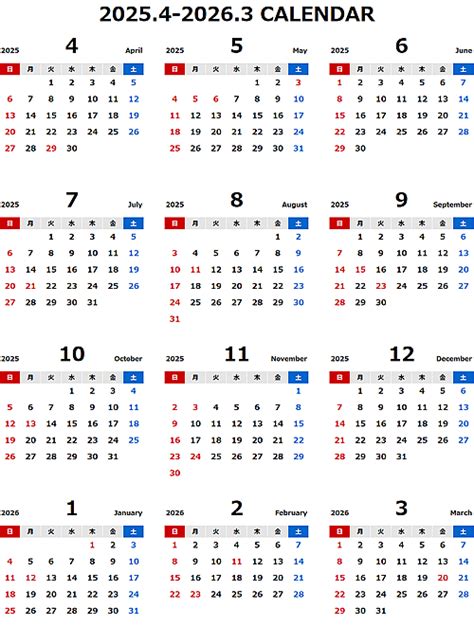 2025年エクセル無料カレンダー月間日曜始まり イラストストック