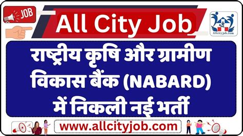 Nabard Assistant Manager Recruitment Notification Apply Online