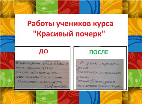 Красивый почерк - Детский центр "Бакалаврик"