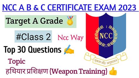 Ncc B C Certificate Exam 2023 Ncc Exam Target A Grade Class 2