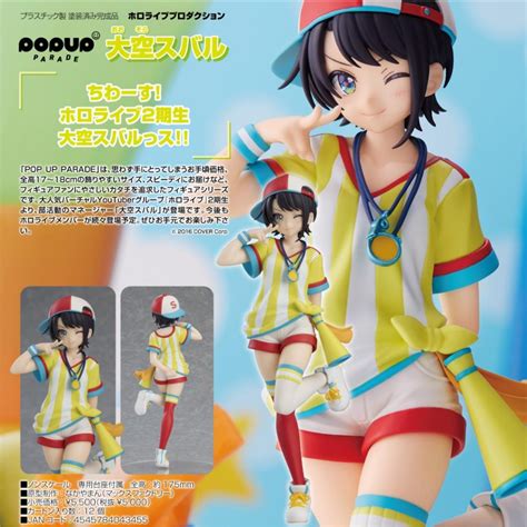 「嚕米模型屋」全新現貨 Gsc 代理版 Pop Up Parade Hololive 大空昂 鴨子 公仔 高175cm 蝦皮購物