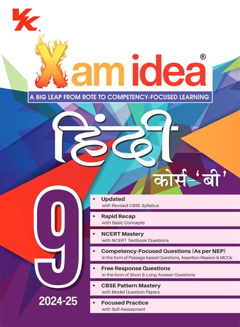 Xam Idea Class 9