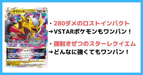 【ポケカ】「ロストギラティナvstar」が強い！優勝・入賞デッキレシピまとめ ポケカデッキレシピ