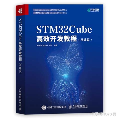 Stm32cube高效开发课程（基础篇） 知乎