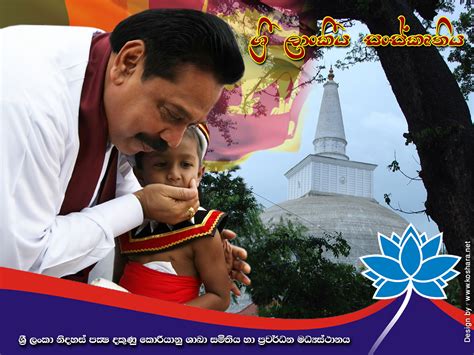 Mahinda Rajapaksha: Mahinda Rajapaksha Images Collection