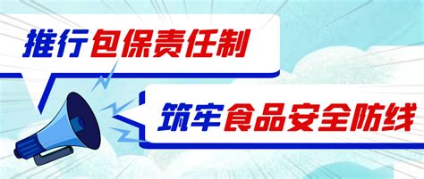 更合镇：推行包保责任制，筑牢食品安全防线工作检查经营