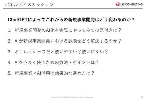 事業仮説の9割をai化する中で、人間に求められる1割の仕事 Ai時代を勝ち抜く事業を作る、これからの企業に必要なスキル ログミーbiz