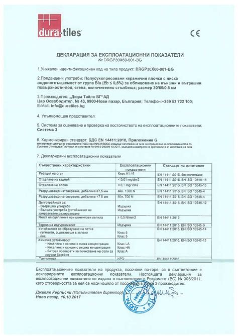 Certificates - DURATILES