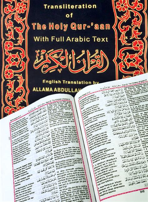 Holy Quran With Roman Transliteration And English Translation