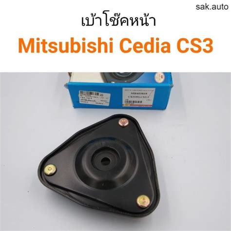 Mitsubishi Cedia Cs Lazada Co Th