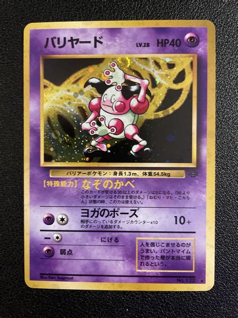 Japanese Mr Mime Lv28 No122 Pokemon Jungle Set Tcg Holo Foil Rare