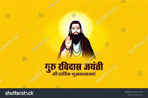 Happy Guru Ravidas Jayanti Indian Hindi Stock Vector Royalty Free