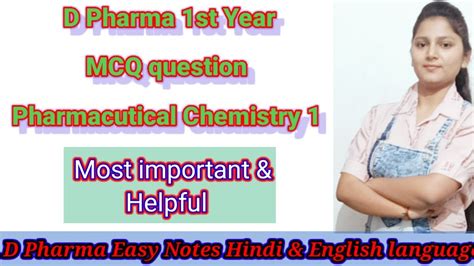 Mcq D Pharma St Year Pharmaceutical Chemistry St Me