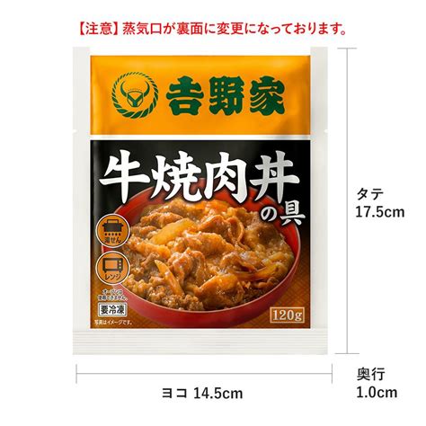 【冷凍】 牛焼肉丼の具120g×10袋セット 焼肉 牛肉吉野家 おかず お弁当 牛肉 時短 レンジ調理 おつまみ 夜食 吉野家公式ショップ