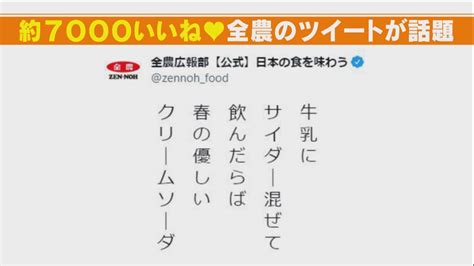 バズリレシピ！「牛乳とサイダー」「果汁グミとヨーグルト」意外な組み合わせの新感覚レシピ『くらしニュース』 エンタメ Locipo Press