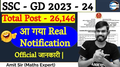 Ssc Gd New Vacancy Ssc Gd Notification Out Ssc Gd Updated By