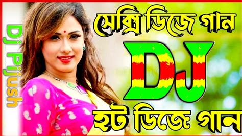 Bangla New Hard Dj Song 🔥 English Hard Bass 2022বাংলা নতুন ডিজে গান 🌹