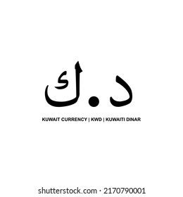 Kuwait Currency Icon Symbol Iso Code Stock Vector (Royalty Free ...