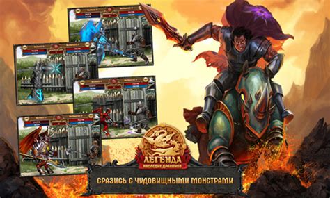 Легенда: Наследие Драконов — бесплатная онлайн игра | Браузерная MMORPG ...