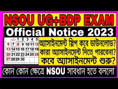 NSOU UG Assignment Update 2023 NSOU BDP Assignment Update 2023 UG BDP