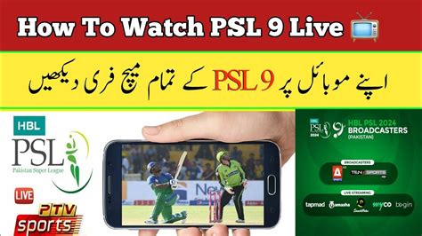 How To Watch Psl Live Psl Live Psl Live Psl Psl