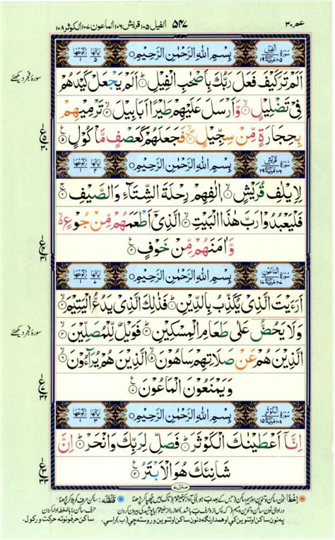 Quran translation in urdu : al quran online